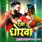 Deke Tu Dhokha (Monu Albela, Shilpi Raj)