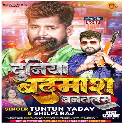 Duniya Badmash Banawalas (Tuntun Yadav, Shilpi Raj)