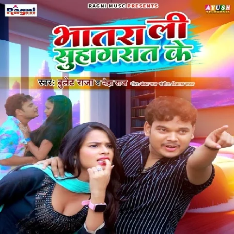 Bhatar Li Suhagrat Ke (Bullet Raja, Neha Raj)