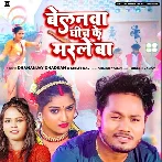 Belanwa Ghich Ke Marale Ba (Dhananjay Dhadkan, Shilpi Raj)