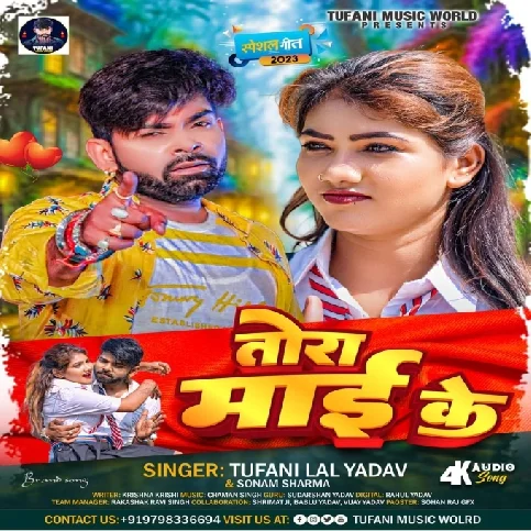 Tora Maai Ke (Tufani Lal Yadav)