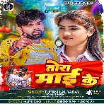 Tora Maai Ke (Tufani Lal Yadav)