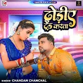 Dhodiye Trend Karata (Chandan Chanchal)