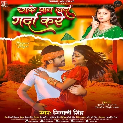 Khake Paan Jarda Garda Kare (Shivani Singh)