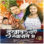 Dekhao Dhodi Swagat Me (Awadhesh Premi Yadav, Antra Singh Priyanka)