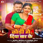 Dhodi Me Diya Baar Ke (Niraj Nirala, Neha Raj)