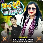 Piya Roti Na Belab Ho (Shivani Singh)