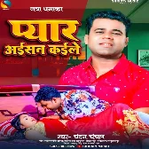 Pyaar Aisan Kaile (Chandan Chanchal)