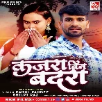 Kajara Bin Badara (Rahul Pandey, Shilpi Raj)