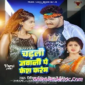 Chadhali Jawani Pe Case Karem (Ritik Singh, Shivani Singh)