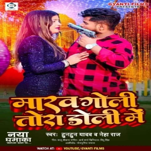 Maraw Goli Tora Doli Me (Tuntun Yadav , Neha Raj)