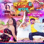 Barat Me Bachabu Na (Navratan Pandey, Neha Raj)