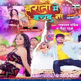 Barat Me Bachabu Na (Navratan Pandey, Neha Raj)