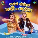 Jaise Dolela Nadi Biche Naiya (Pramod Premi Yadav, Shivani Singh)