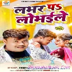 Lover Pa Lobhaile (Deepak Dildar, Shilpi Raj)