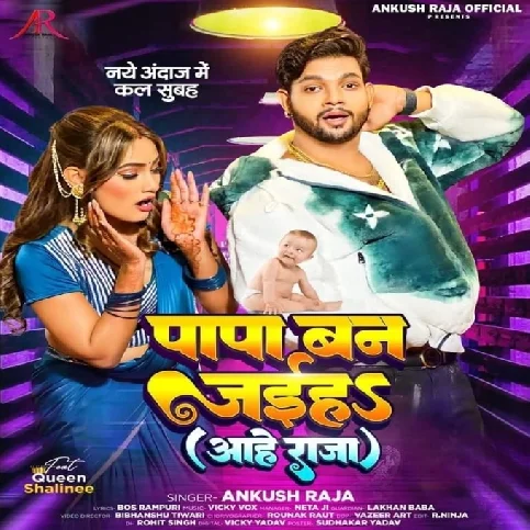 Papa Ban Jaiha Aahe Raja (Ankush Raja)