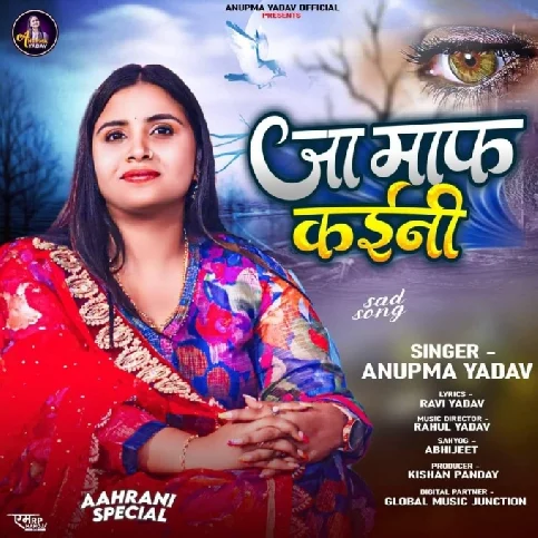 Ja Maaf Kaini (Anupma Yadav)