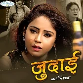 Judaai (Amrita Dixit)