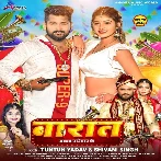 Barat Yadav Pariwar Ke (Tuntun Yadav, Shivani Singh)