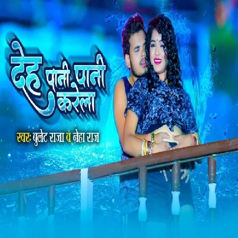 Deh Pani Pani Karela (Bullet Raja, Neha Raj)