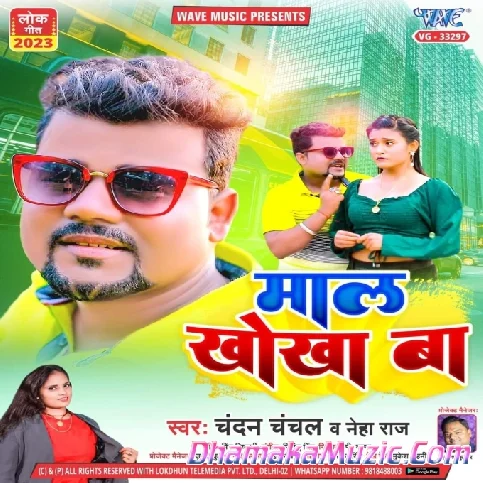 Maal Khokha Ba (Chandan Chanchal, Neha Raj)