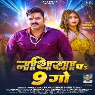 Nathiya Pa Nav Go (Pawan Singh, Shivani Singh)