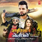 Nathuniya Pe Goli Mare (Neelkamal Singh, Shilpi Raj)