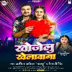 Khojelu Khelawana (Arvind Akela Kallu, Shivani Singh)