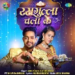 Rasagulla Chala Ke (Ankush Raja, Shilpi Raj)