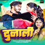 Dunali (Shivani Singh, Kumar Krishna)