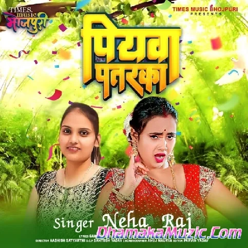 Piyawa Patarka (Neha Raj)