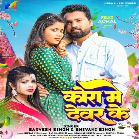 Kora Me Dewar Ke (Sarvesh Singh, Shivani Singh)