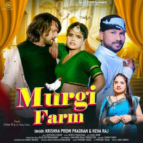 Murgi Farm (Neha Raj)