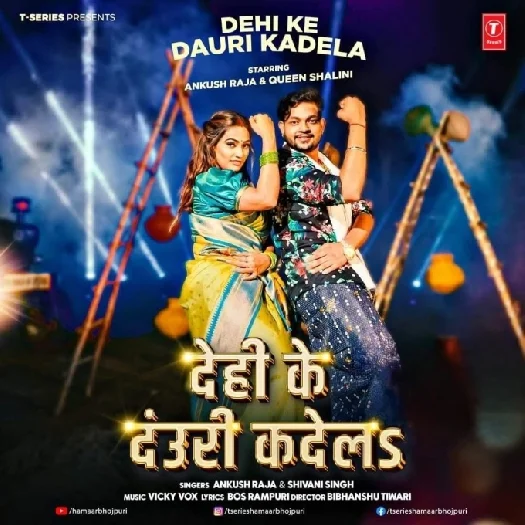 Rati Ke Dukh Badi Dela Dehi Ke Hamar Dauri Kadela (Hit Matter)