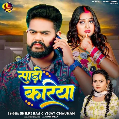 Saari Kariya (Vijay Chauhan, Shilpi Raj)