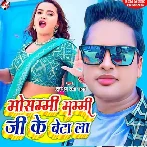 Mosammi Mummy Ji Ke Beta La (Awadhesh Premi Yadav)