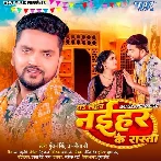 Dha Lehab Naihar Ke Rasta (Gunjan Singh, Manita Shree)