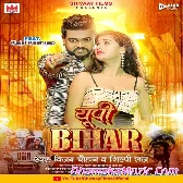 Jawan Duniya Me Kahi Lalkar Ke Hoi Ta Bujhihe U Up Bihar Ke Hoi