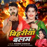 Bihariya Balam (Khushi Kakkar)