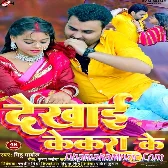 Dekhai Kekara Ke (Mithu Marshal, Pratima Aarya)