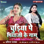 Chudiya Pe Piyaji Ke Naam (Karishma Kakkar) 