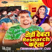 Dhodi Devra Research Karela (Chandan Chanchal)