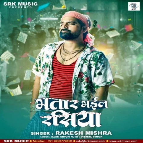 Bhatar Bhail Rasiya (Rakesh Mishra) 