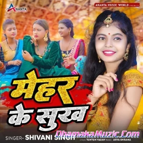 Mehar Ke Sukh (Shivani Singh)