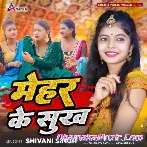 Mehar Ke Sukh (Shivani Singh)