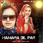 Hamara Dil Par (Awdhesh Premi Yadav)