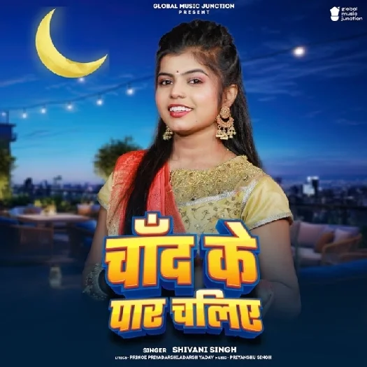 Jaanu Chand Ke Paar Chaliye