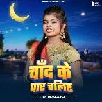 Chand Ke Paar Chaliye (Shivani Singh)