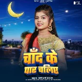 Chand Ke Paar Chaliye (Shivani Singh)