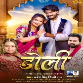 Doli (Sarvesh Singh, Shilpi Raj)